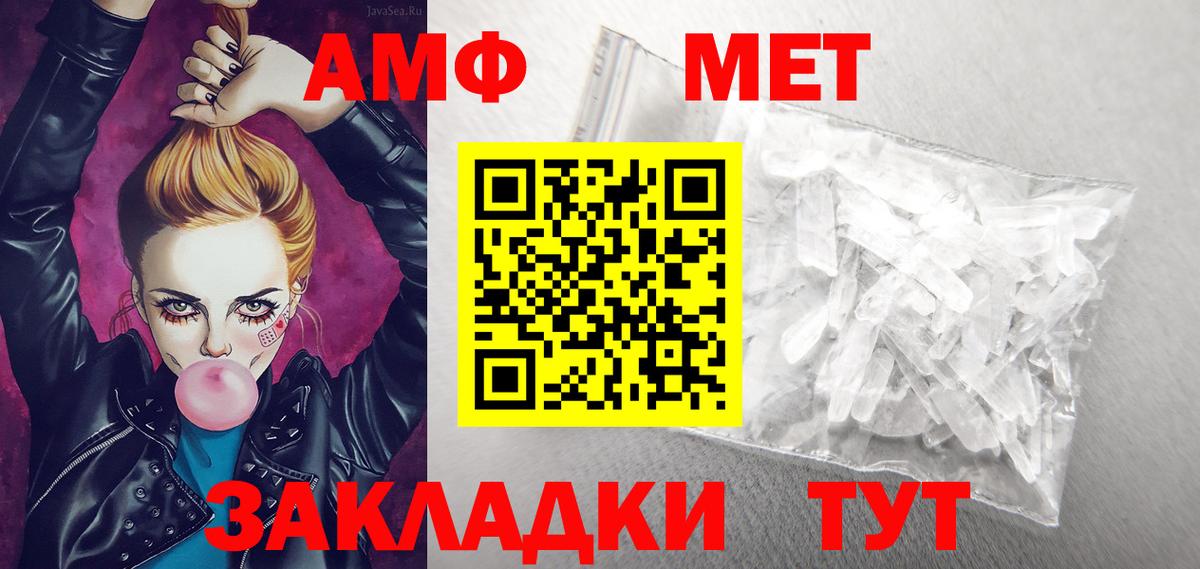 АМФ  Вход с VPN  Краснознаменск  АМФ Premium  Amphetamine 