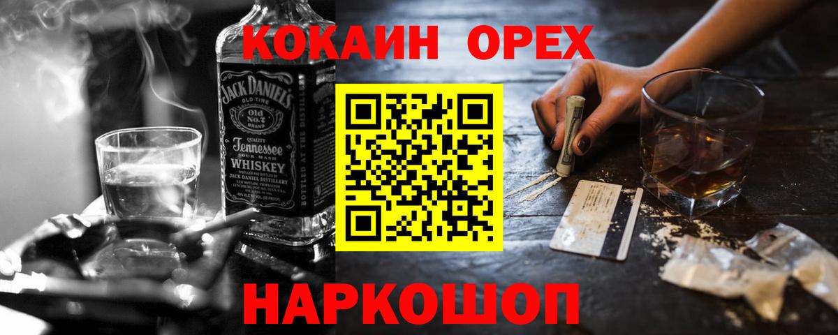 Краснознаменск  Кокаин Эквадор  Вход с VPN  Cocaine Fish Scale 