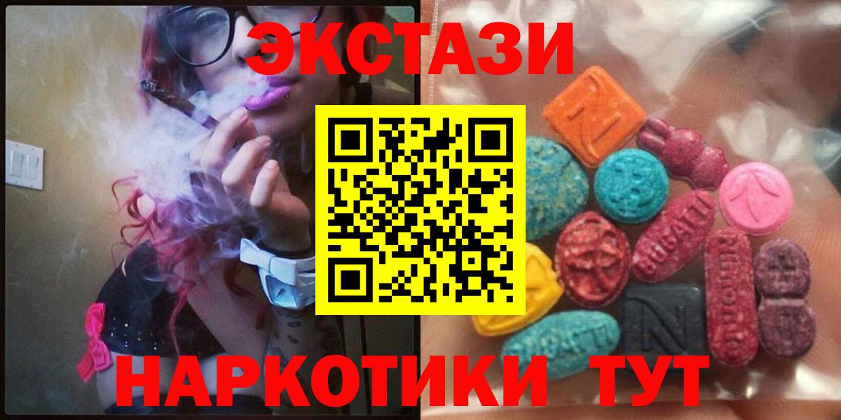 Краснознаменск  ЭКСТАЗИ ешки  Ecstasy TESLA  Вход с VPN 