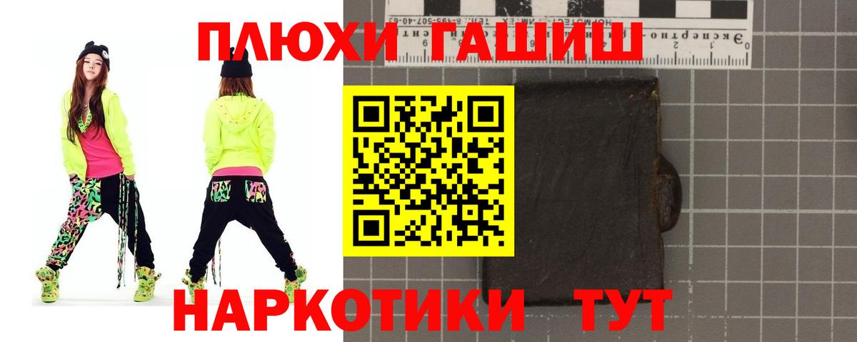 Краснознаменск  Гашиш убойный  Вход с VPN  ГАШИШ AMNESIA HAZE 