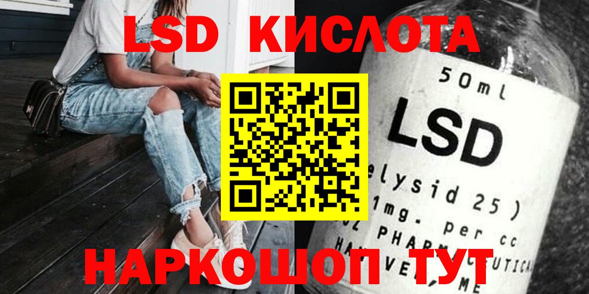 Краснознаменск  LSD-25 экстази кислота  ЛСД экстази ecstasy  Лсд 25 экстази  Вход с VPN 