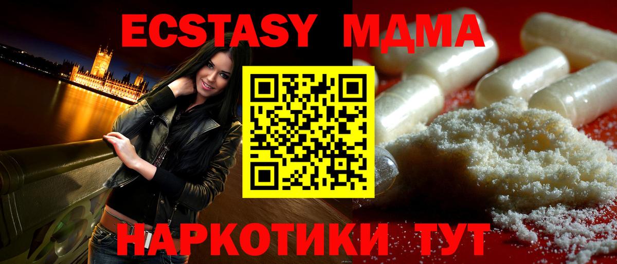 МДМА VHQ Краснознаменск