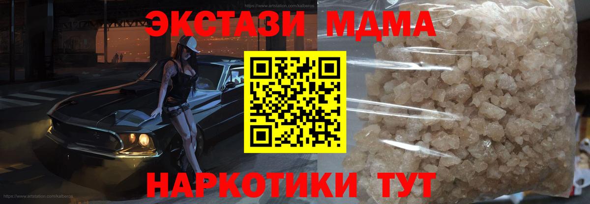 MDMA молли  МДМА crystal  MDMA  Краснознаменск  Вход с VPN 