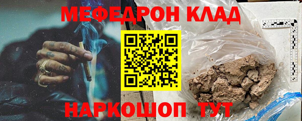 Краснознаменск  МЯУ-МЯУ мука  Меф VHQ  МЕФ  Вход с VPN 