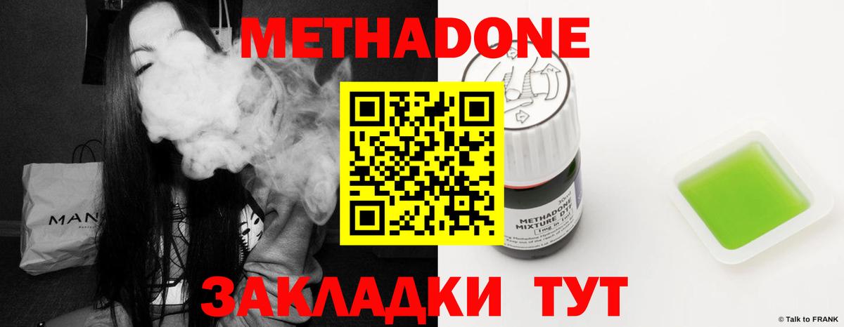 Краснознаменск  МЕТАДОН белоснежный  Вход с VPN  МЕТАДОН кристалл 
