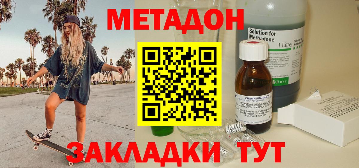 МЕТАДОН мёд Краснознаменск