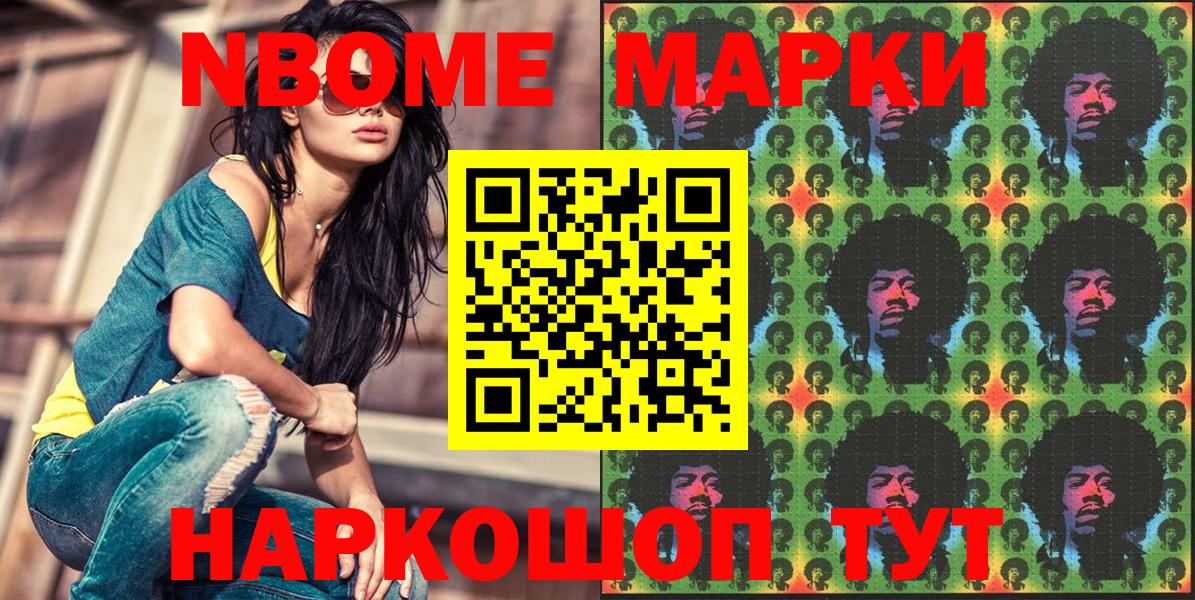 Марки 25I-NBOMe 1500мкг Краснознаменск