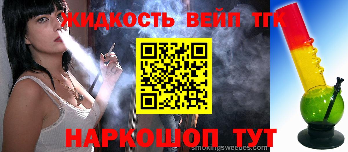 ТГК концентрат Краснознаменск