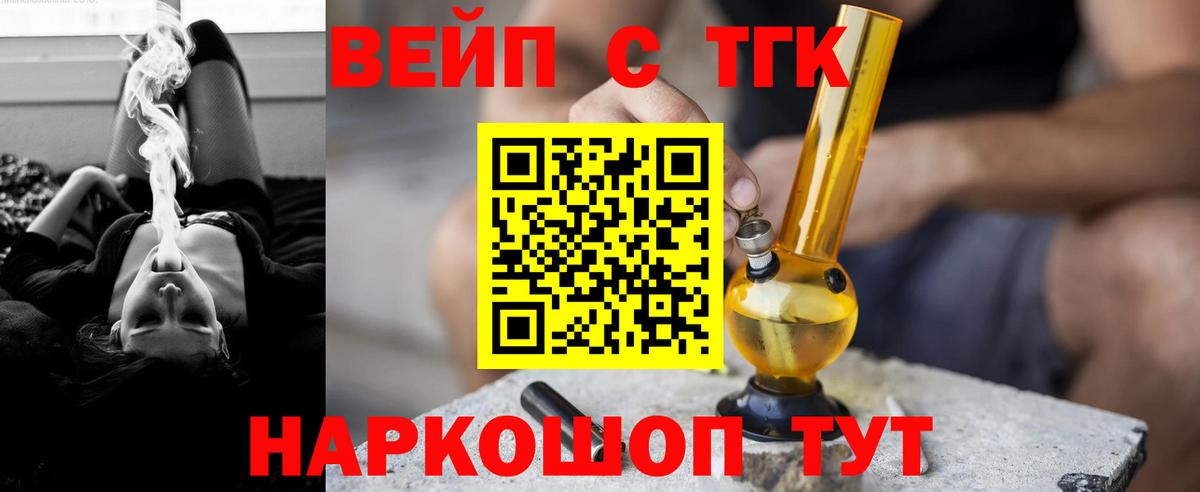 Дистиллят ТГК концентрат  Вход с VPN  купить наркотики цена  Краснознаменск 